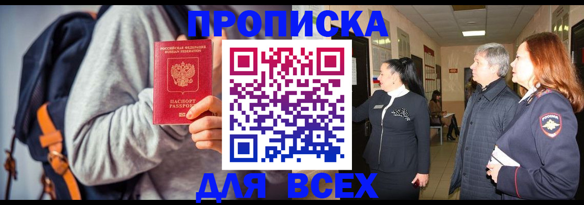 где прописаться в Чулыме