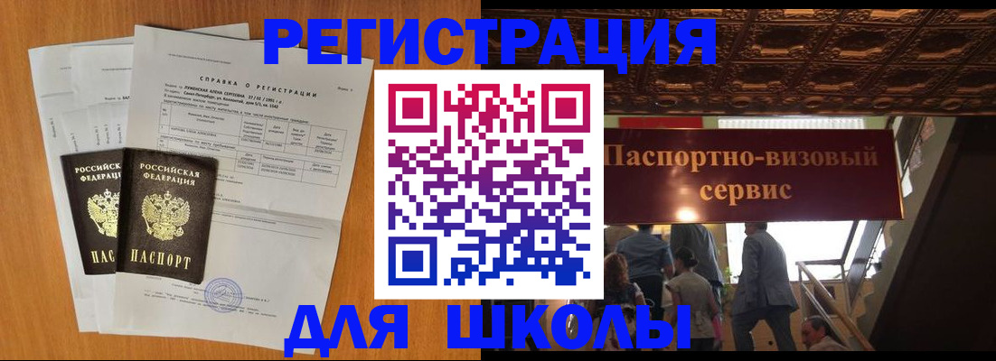 временная регистрация адрес в Чулыме