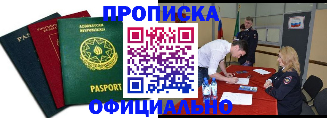 прописка гарантия в Чулыме