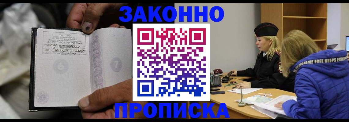 временная регистрация поиск в Чулыме