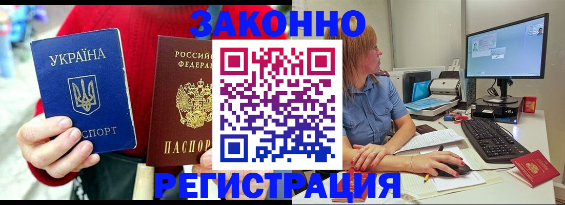временная регистрация поиск в Чулыме