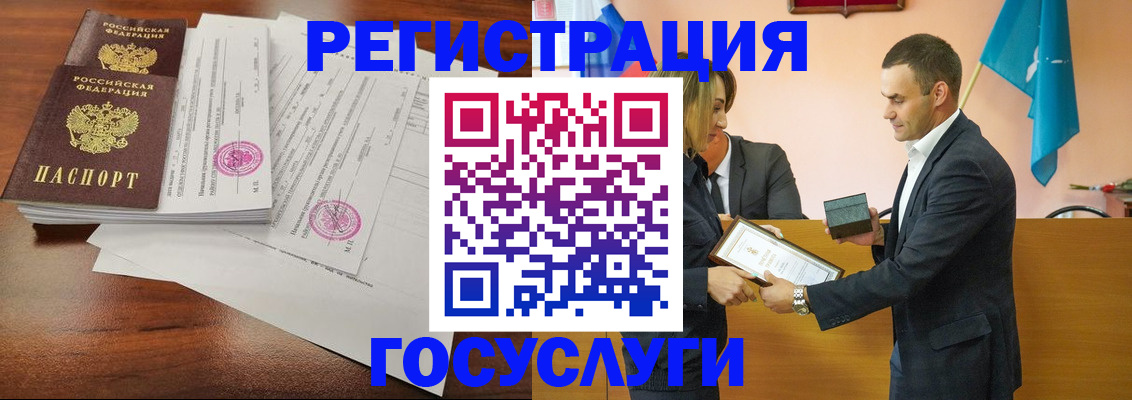 временная регистрация гарантия в Чулыме