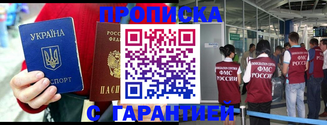 временная регистрация купить в Чулыме